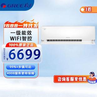 格.力3匹U雅白新一级能效冷暖空调KFR FNhAb 72521 WIFI 72GW