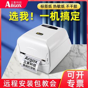 纸热敏不干胶吊牌条码 3140L铜版 标签机高速打印 2140M 立象CP