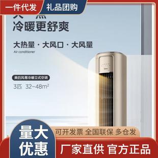 N8MZB1 72LW 智能一级变频冷暖3P风尊 空调KFR 美.