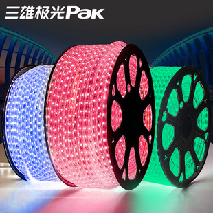 三雄极光led灯带霓虹灯长条超亮220V客厅吊顶暗槽装饰红蓝色绿色