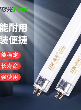 三雄极光T5T8灯管8W14W21W24W28W四针家用节能荧光灯管长条日光