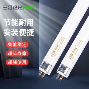 三雄极光T5T8灯管8W14W21W24W28W四针家用节能荧光灯管长条日光