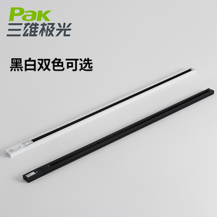 三雄极光导轨射灯轨道条方形1米1.5米黑白色三线滑道条一字内接头