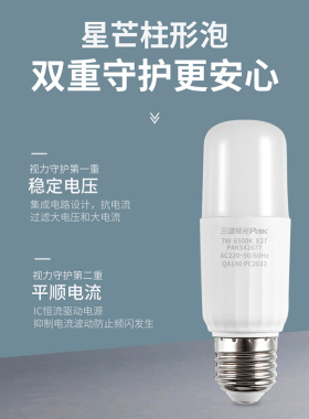 三雄极光飞碟灯泡e27螺口led家用台灯护眼超亮玉米灯小柱形