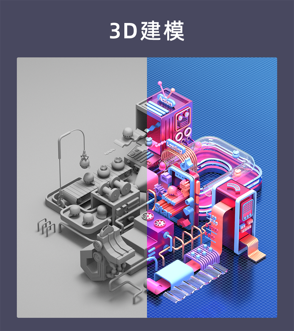 c4d建模渲染3d产品效果图电商详情页ip人物建模绑定骨骼动画制作
