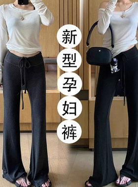 孕妇裤子宽松大码时尚新型托腹春夏薄款高弹力喇叭裤1581