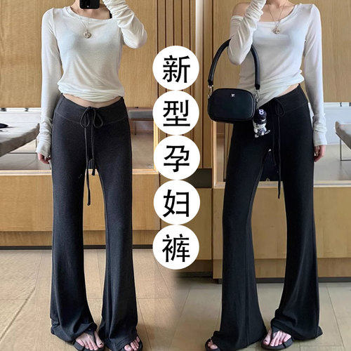 孕妇裤子宽松大码时尚新型托腹春夏薄款高弹力喇叭裤1581