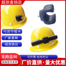 F2消防抢险救援头盔灯夹安全帽手电筒侧支架万向晶全手电筒卡夹扣