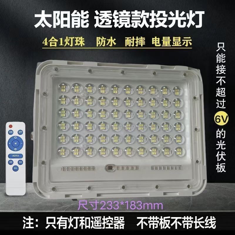 太阳能6V光伏板专用户外超亮防水单灯头家用照明灯