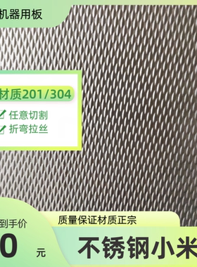 304不锈钢花纹板小米粒 316拉丝雨滴机器板 201小米粒板 菱形板