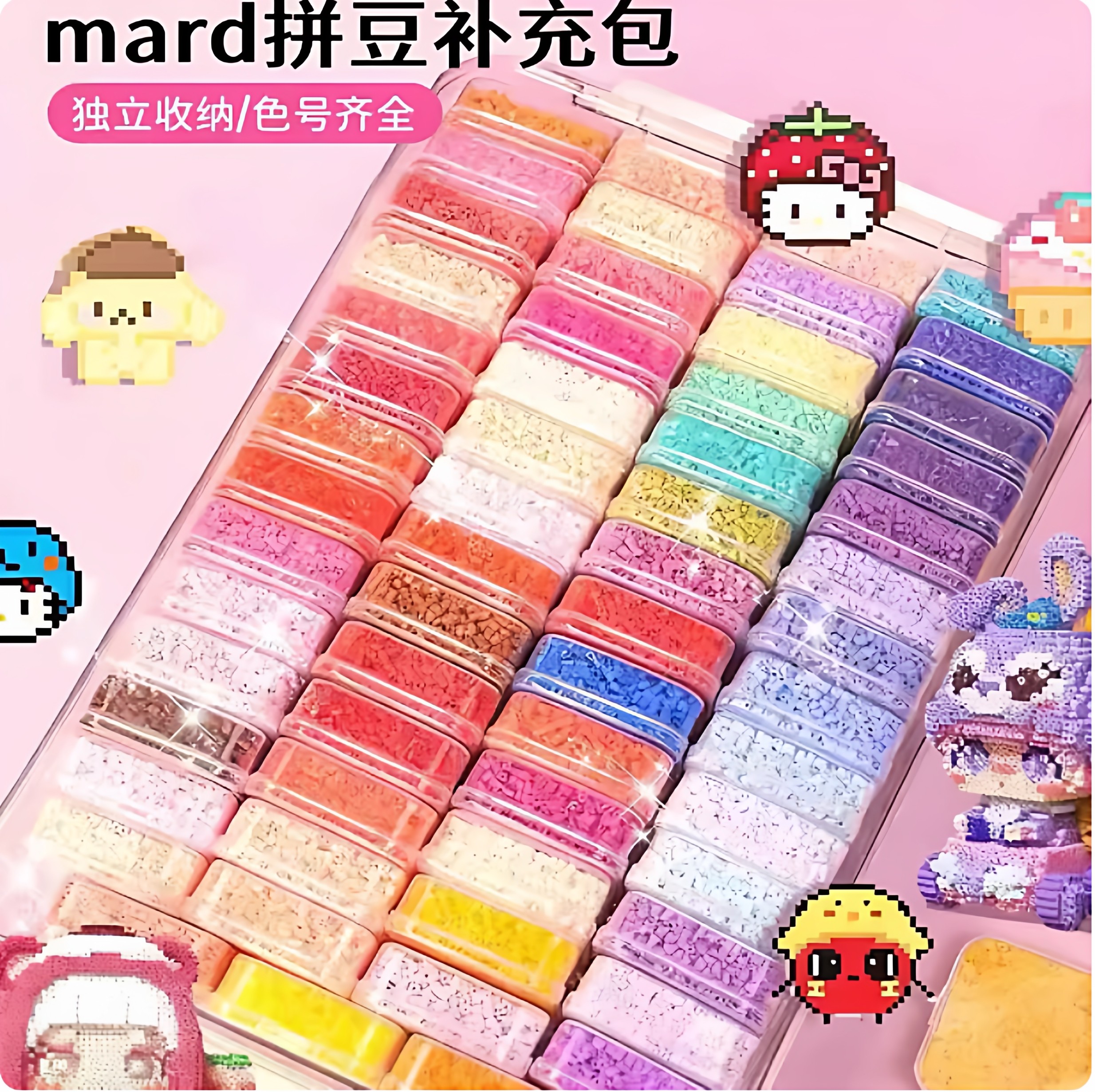 拼豆补充包mard同色号全色融合豆全套拼豆豆手工diy材料星芒婆娑,玩具/童车/益智/积木/模型,手工创意粘贴类,淘宝优惠券,粉丝福利购,淘宝优惠卷