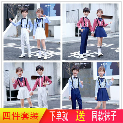 元旦儿童合唱演出服幼儿园表演服小学生朗诵男女童背带裤礼服套装 - 封面