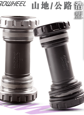 浩盟中空一体牙盘中轴山地公路自行车BB52 BB51bb70BB68螺纹中轴
