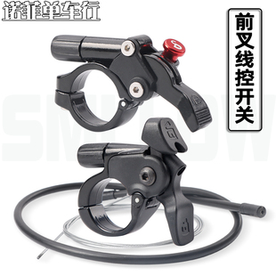 自行车线控器前叉气叉线控锁死开关山地车前叉线控配件铝合金材质