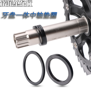 一体牙盘轴心垫圈适用喜马诺BB86 BB91 92 外置24MM牙盘框量调整