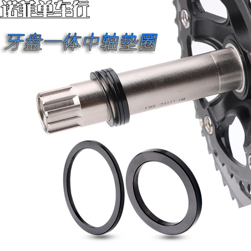 SMLLOW一体牙盘轴心垫圈