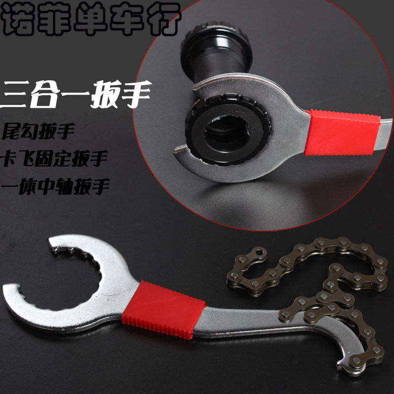 自行车中轴扳手修理工具图片