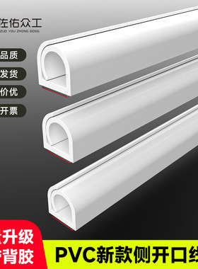 ⭐容量升级⭐佐佑新品侧搭线槽
