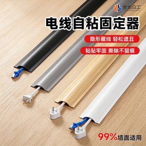 佐佑众工明装隐形遮丑走线神器