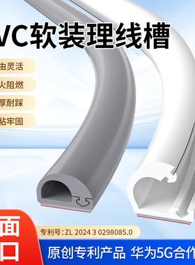 电线隐藏条理线器卡扣收纳线槽无痕固定明线网线走线遮丑隐形神器