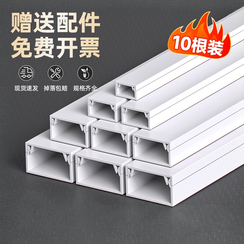 PVC线槽明线遮挡隐形神器家用地面明装美化走地线防踩方形电线槽