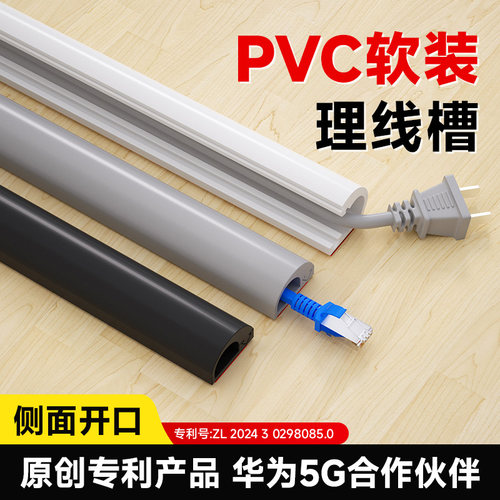 ⭐加厚升级⭐佐佑专利侧开口线槽