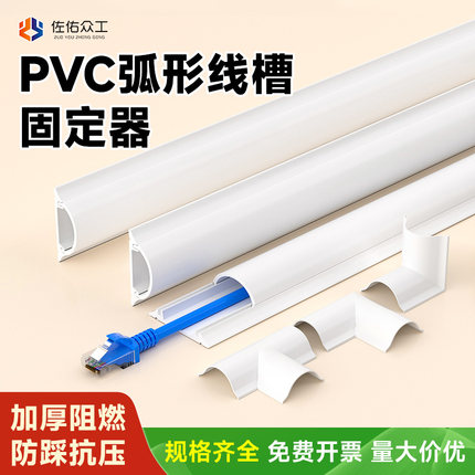 PVC自粘弧形装饰地面走线槽家用地线槽隐形明装防踩压电线槽遮丑