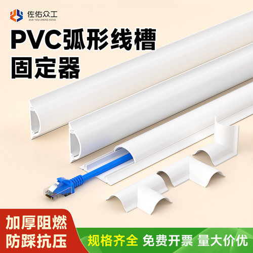 特厚弧形线槽抗压耐踩免费开票