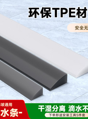佐佑众工挡水条爬坡通用干湿分离