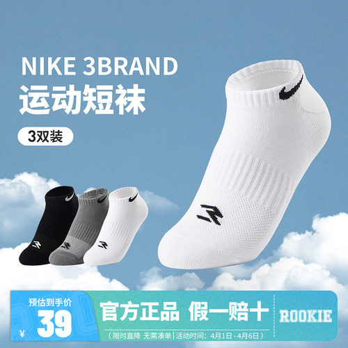 Nike3brand男女童袜子夏季儿童柔棉网眼男孩运动耐磨中大童短袜
