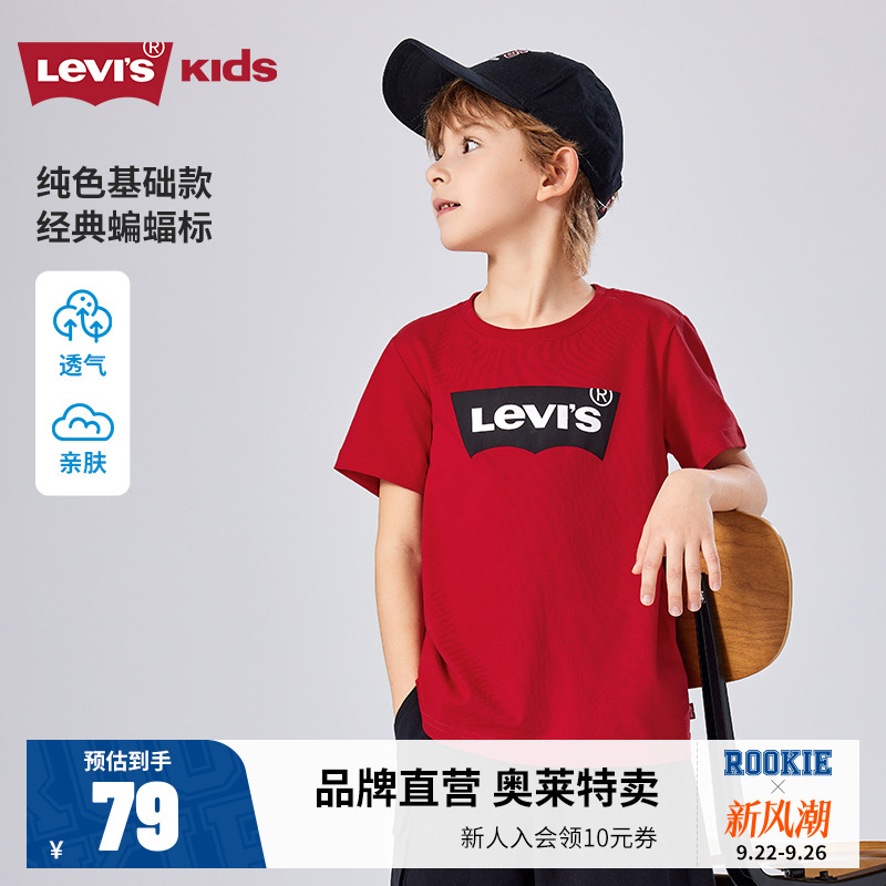 【全棉T恤】Levis李维斯儿童短袖男女童白T2025夏季新款上衣打底