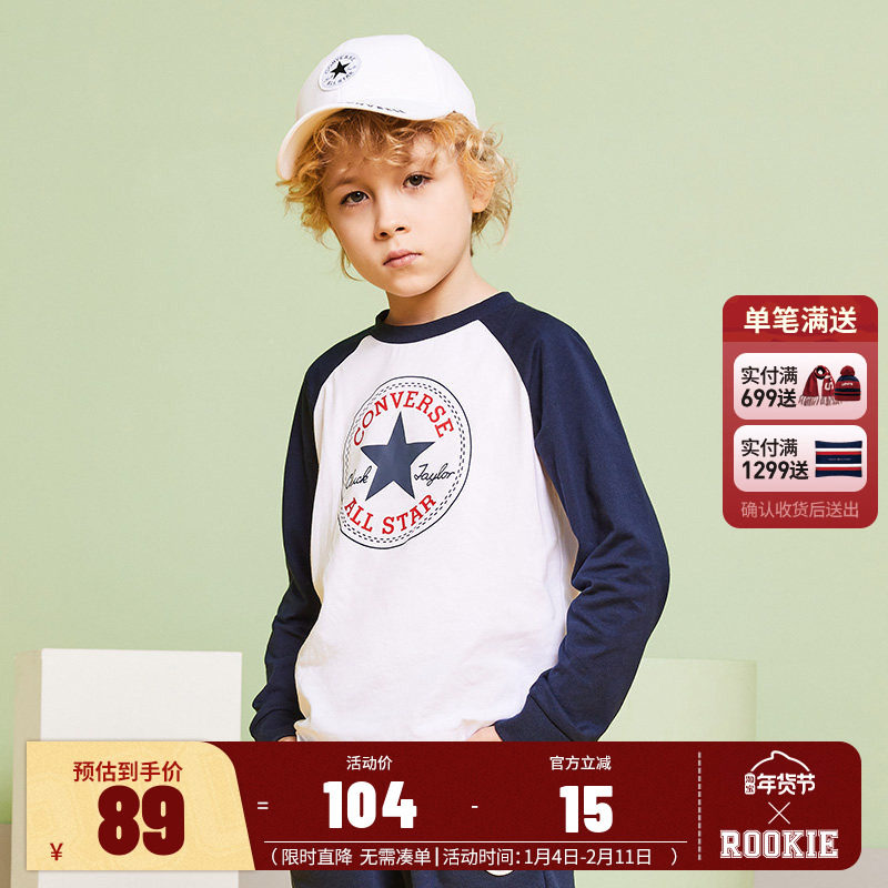 匡威儿童装男童T恤长袖春秋2025新款中大童纯棉女童打底衫薄款潮,童装/婴儿装/亲子装,T恤,淘宝优惠券,粉丝福利购,淘宝优惠卷