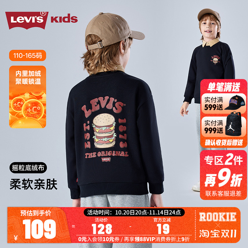 【加绒】李维斯儿童装男童女童保暖卫衣2025冬季新款长袖上衣内搭