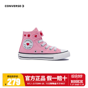 匡威童鞋儿童帆布鞋女童粉色鞋子魔术贴高帮爱心休闲鞋潮A10714C