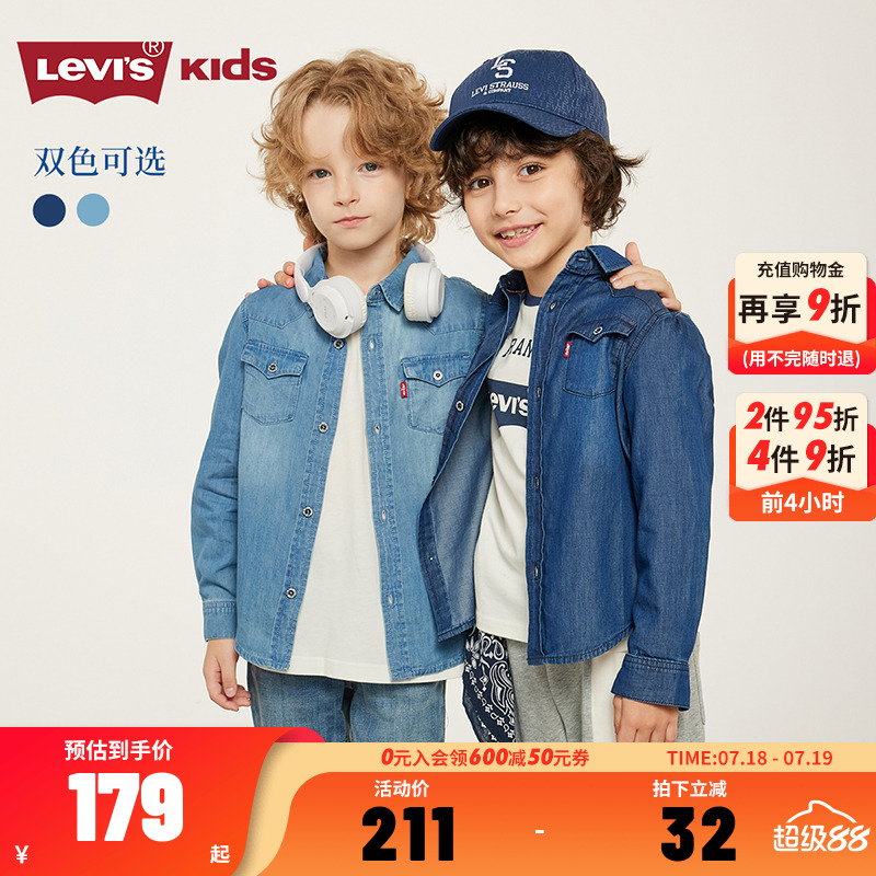 Levi's李维斯儿童装2025春季新款男童女童经典牛仔长袖中大童衬衫
