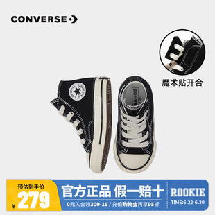 Converse匡威儿童旗舰男女童婴童1970s宝宝童鞋魔术贴高帮帆布鞋