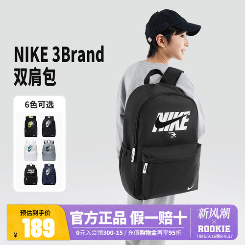 Nike大号双肩包初高中大容量书包