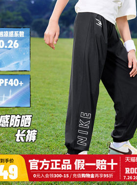 Nike 3brand男童裤子儿童运动裤2026夏季新款女童防蚊裤N32622256