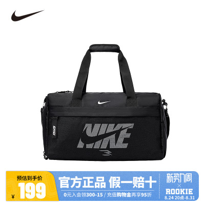 Nike耐克旅行包男女行李包手提包新款斜挎包运动健身包N32533072