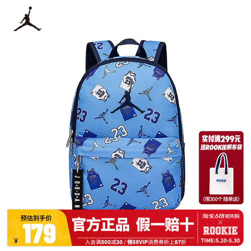 Jordan双肩包初高中学生大容量书包户外健身包电脑包JD2533027TD