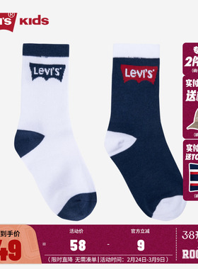 Levi's李维斯儿童袜男女童袜子2双装2025新款中长款运动袜潮袜冬