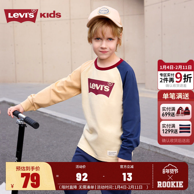 李维斯童装2025春秋季新款男童圆领长袖T恤打底衫中大童上衣夏季,童装/婴儿装/亲子装,T恤,淘宝优惠券,粉丝福利购,淘宝优惠卷