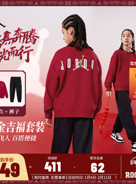 【新年CNY套装】Jordan儿童装男女童卫衣长裤子2件套2026新款红色