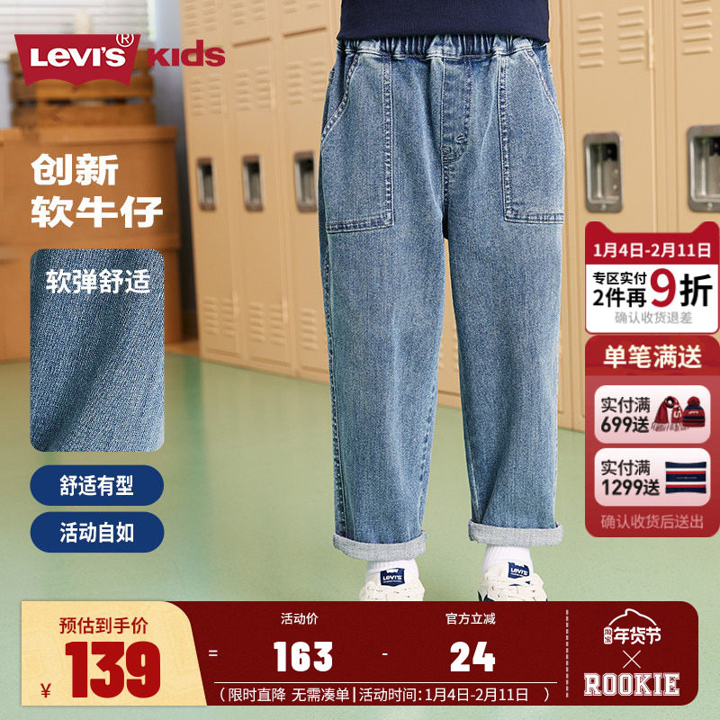 李维斯童装男童牛仔裤儿童裤子秋装2025新款男孩女童中大童长裤潮