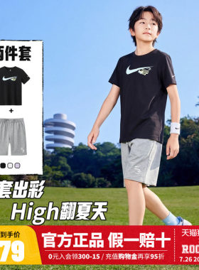 Nike 3brand儿童套装男女童短袖T恤短裤运动装夏季童装N32622257