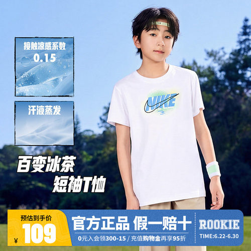 Nike 3brand童装男童短袖儿童凉感运动T恤上衣夏季新款N32622276