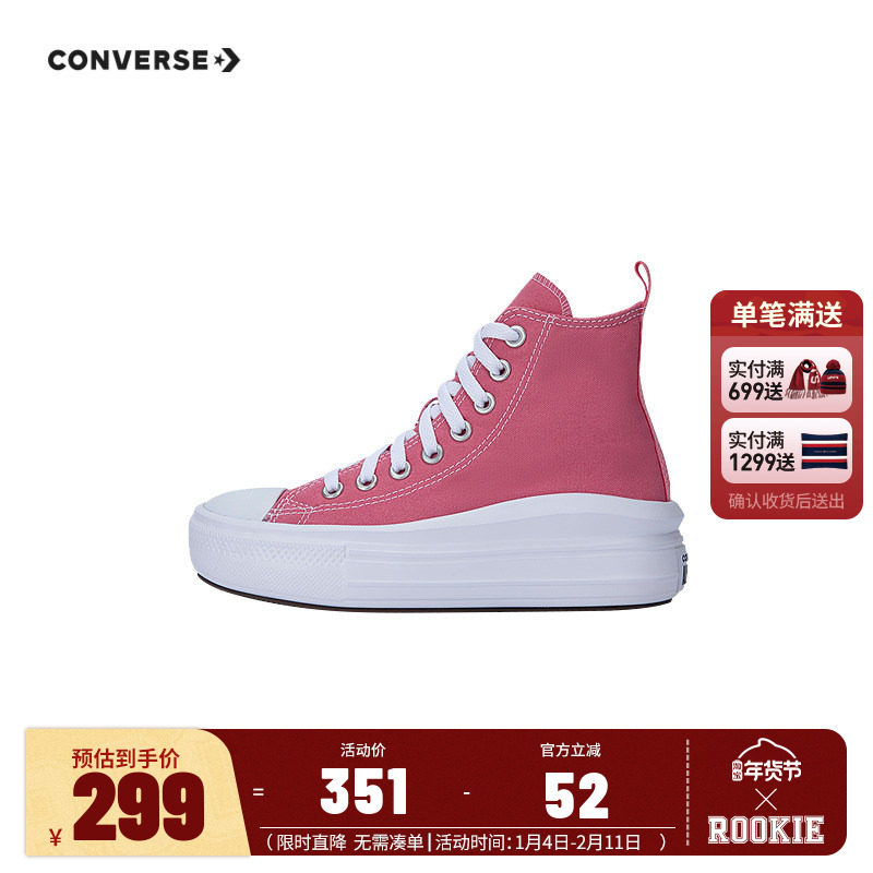 匡威童鞋儿童帆布鞋女童高帮厚底2025冬季新款大童休闲鞋A12302C,童鞋/婴儿鞋/亲子鞋,帆布鞋,淘宝优惠券,粉丝福利购,淘宝优惠卷