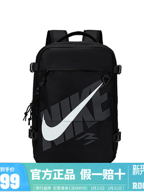 NIKE 3BRAND双肩包男女背包高中学生大容量书包N32613067GS-001