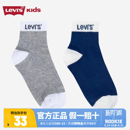袜子中长袜李维斯新品上市