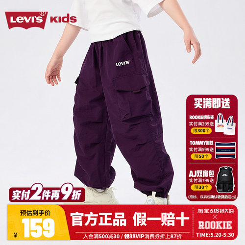 Levi's李维斯童装男童休闲长裤2026夏季新款儿童运动宽松透气裤子